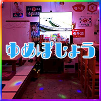 夢幕情 の公式サイト画像