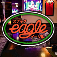 Eagle - 古川のスナック