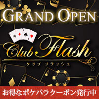 近くの店舗 Club Flash
