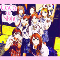 近くの店舗 COCO de Night ～ここでないと～