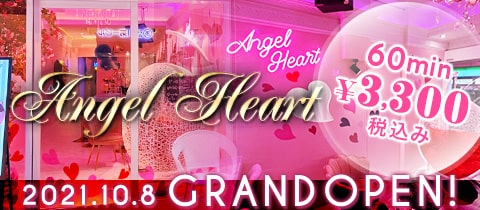 Angel Heart・エンジェルハート - 広島市（流川）のガールズバー