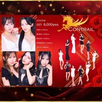 CLUB CONTRAIL - 国分町のキャバクラ