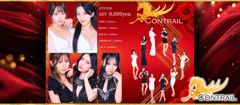 CLUB CONTRAIL・コントレイル - 国分町のキャバクラ