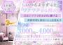 ピックアップニュース 【求人】時給3,000円以上/日払いOK/送迎完備☆