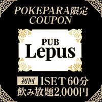 PUB Lepus - 府中のパブ