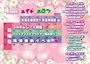 ピックアップニュース 4月イベントカレンダー👼🏻‎⭐️