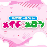 店舗写真 メイドdeメロン・メイドデメロン - 名古屋 錦のガールズバー