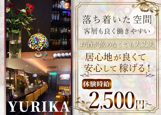 東武宇都宮パブ/スナック・YURIKAの求人