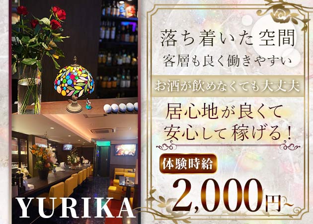 東武宇都宮パブ/スナック・YURIKAの求人