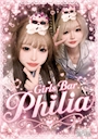 Girls Bar Philia