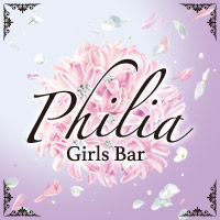Girls Bar Philia - 新潟駅前のコンカフェ