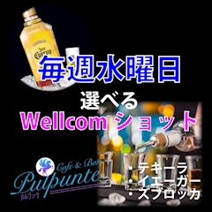 Dangerous Wednesday!!