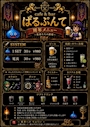 ピックアップニュース 6/19〜6/21 4周年イベント‼️