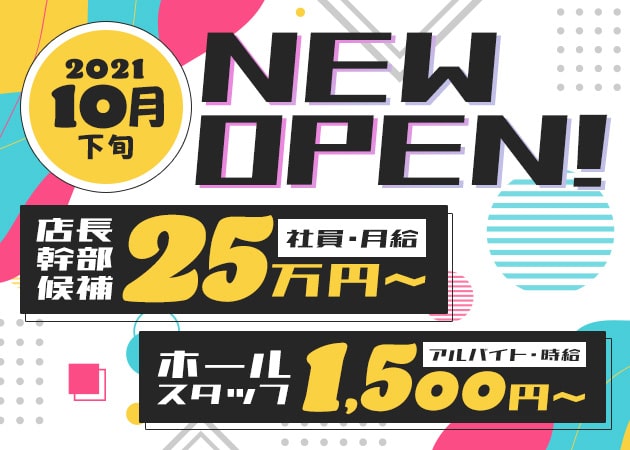 「BAR ごいち」スタッフ求人
