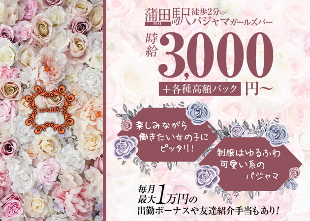 蒲田西口ガールズバー・LUXURYの求人