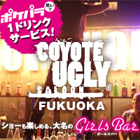 天神 親不孝通りのガールズバー おすすめ一覧 ポケパラ 天神 親不孝通りのガールズバー おすすめ一覧 ポケパラ