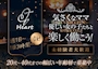 ピックアップニュース 求人募集