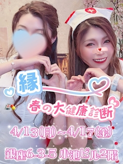 💉ナースイベント開催💉