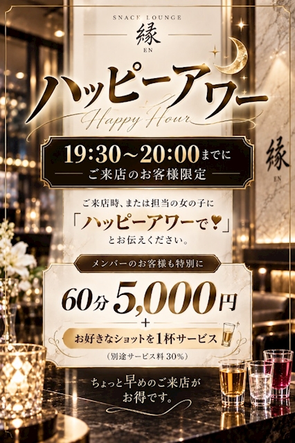 ピックアップニュース ハッピーアワー🥂