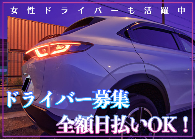 ポケパラ体入 Cafe&Bar GOOFY・グーフィー - すすきのガールズバー男性スタッフ募集