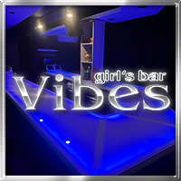 近くの店舗 girl's bar Vibes