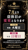 ピックアップニュース 【店休日変更のお知らせ】