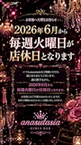 ピックアップニュース 【店休日変更のお知らせ】