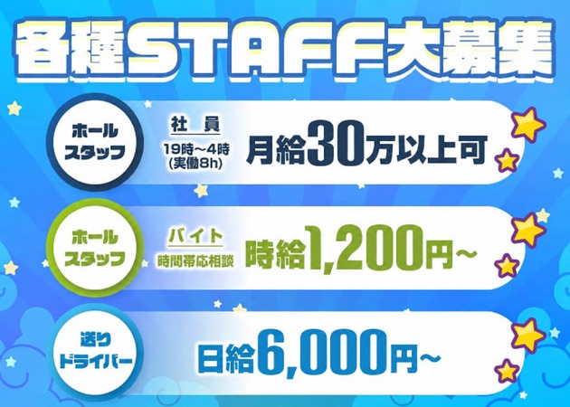浜松 有楽街のガールズバー求人/アルバイト情報「Anastasia」