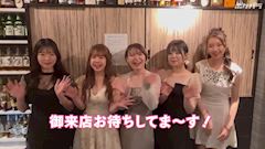 ピックアップニュース キャストからお客様へのメッセージ！