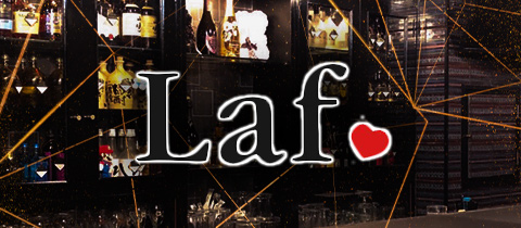 Laf・ラフ - 名古屋 西区のスナック