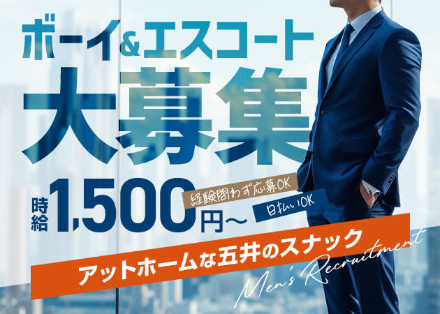 市原市・五井駅周辺のパブ/スナック求人/アルバイト情報「Lounge88」