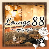 Lounge88 - 市原市・五井駅周辺のスナック