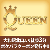 店舗写真 QUEEN・クイーン - 大和のパブ/スナック