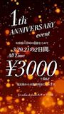 ピックアップニュース 【3/20＆21】✨1th✨ANNIVERSARYイベント