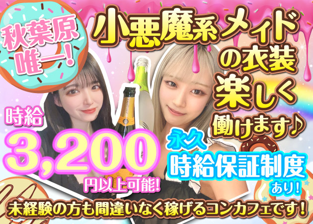 BACCHUS 職種：カウンターレディ
