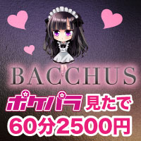 è¿ãã®åºè BACCHUS
