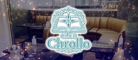 Club Chrollo・クロロ - 梅田のキャバクラ