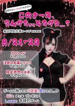 ナース💉イベント