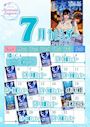 ピックアップニュース 🥂7月のイベント情報🥂