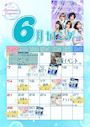 ピックアップニュース ☔6月のイベント情報🐸