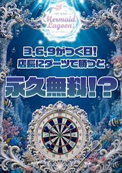 ダーツ🎯イベント& 🎐浴衣イベント🎐
