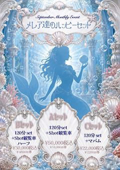 🌈9月の常設イベント⭐