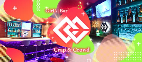 Crap&Crowd・クラップアンドクラウド - 柏のガールズバー