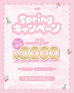 🌸Springキャンペーン🌸