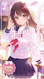 ピックアップニュース 🌸制服イベント🌸