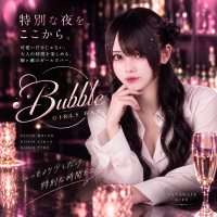 Bubble - 岐阜 柳ヶ瀬のガールズバー