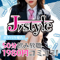 è¿ãã®åºè J,style