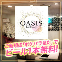 Official site image of bar lounge OASIS