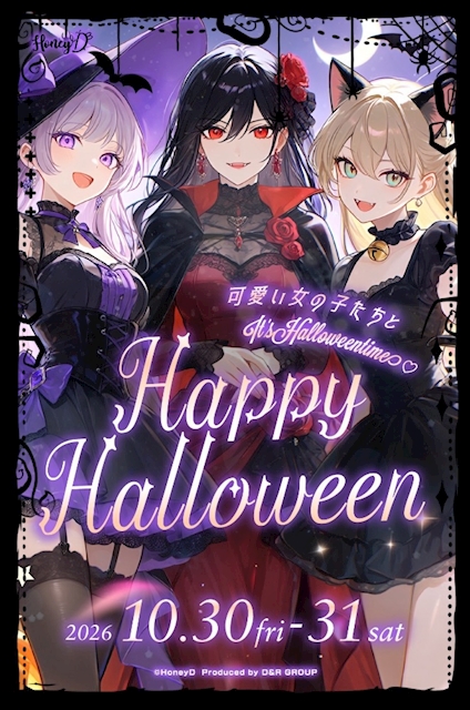 ピックアップニュース 🎃👻HAPPY HALLOWEEN👻🎃