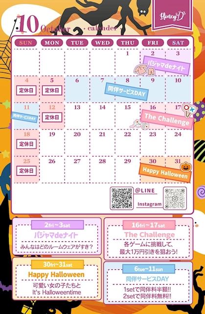 ピックアップニュース 10月スケジュール